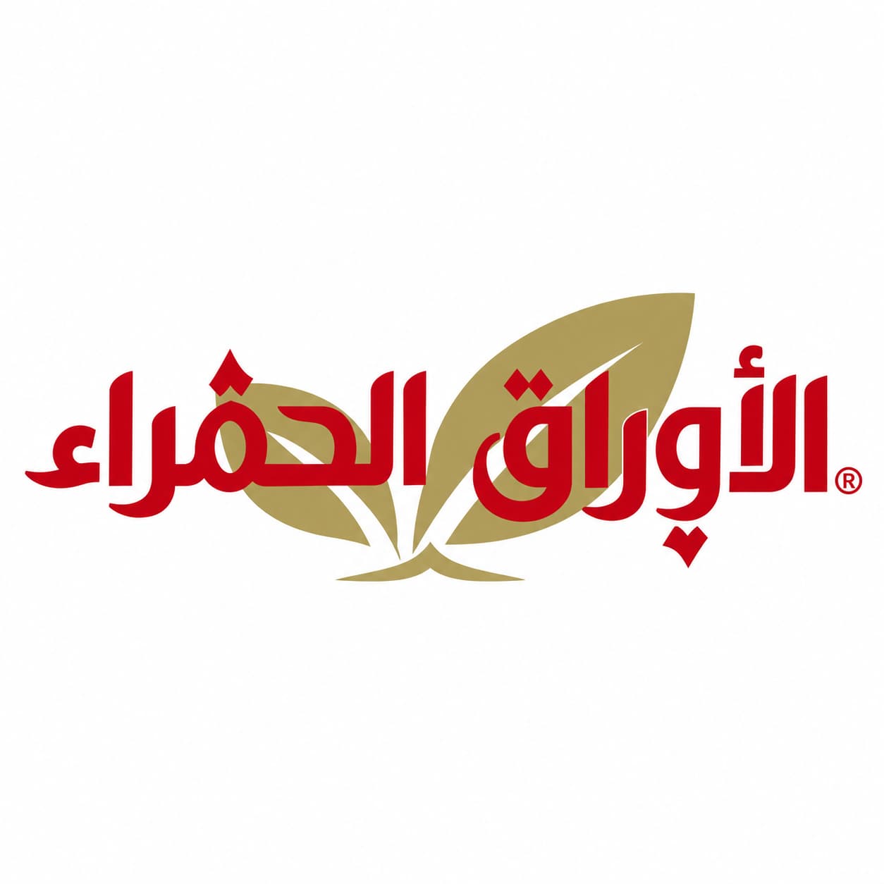 الأوراق الحمراء | Al Awraq