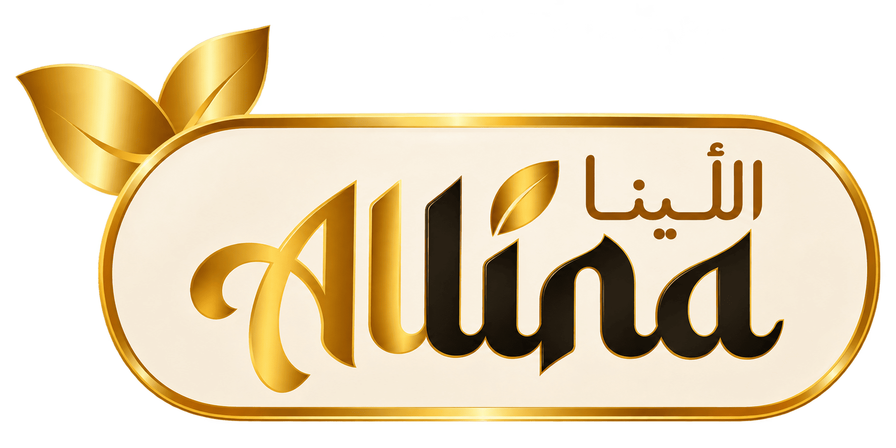 ألينا Alina