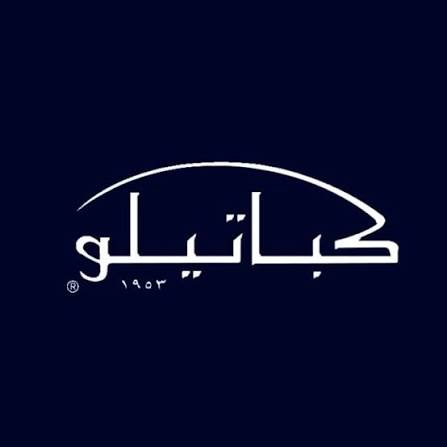 كباتيلو Kabatilo