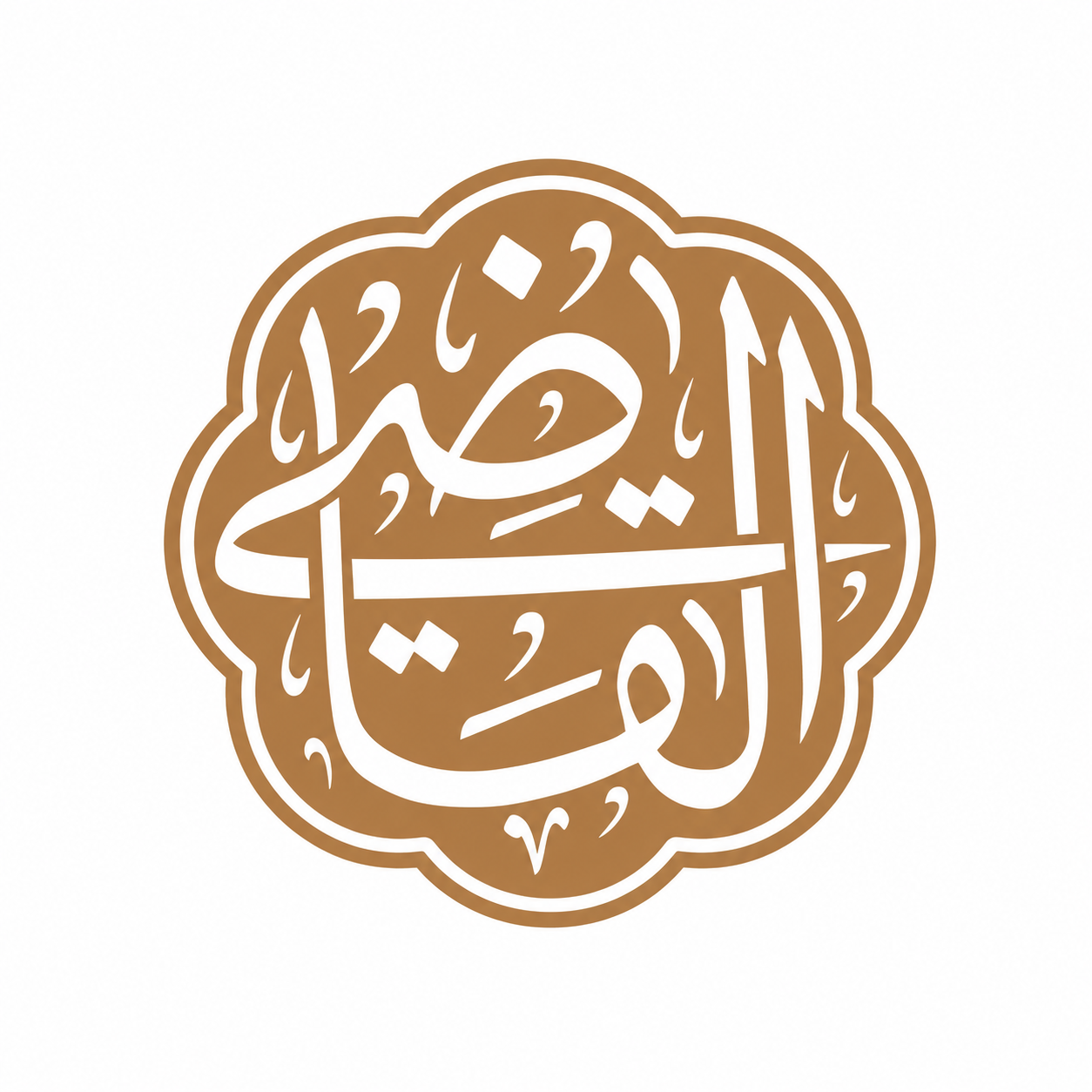 القاضي | Al Qadi