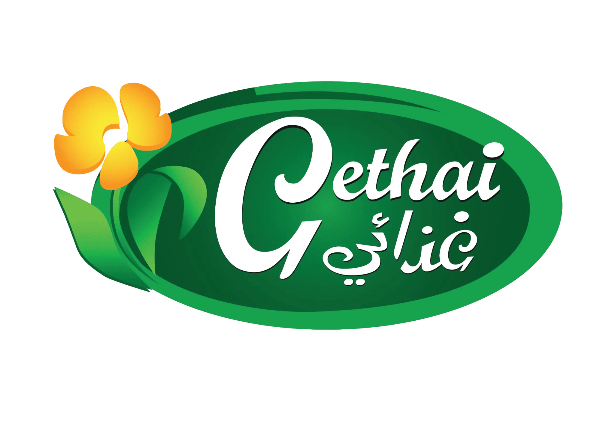 غذائي Gethai