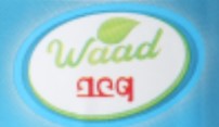 وعد