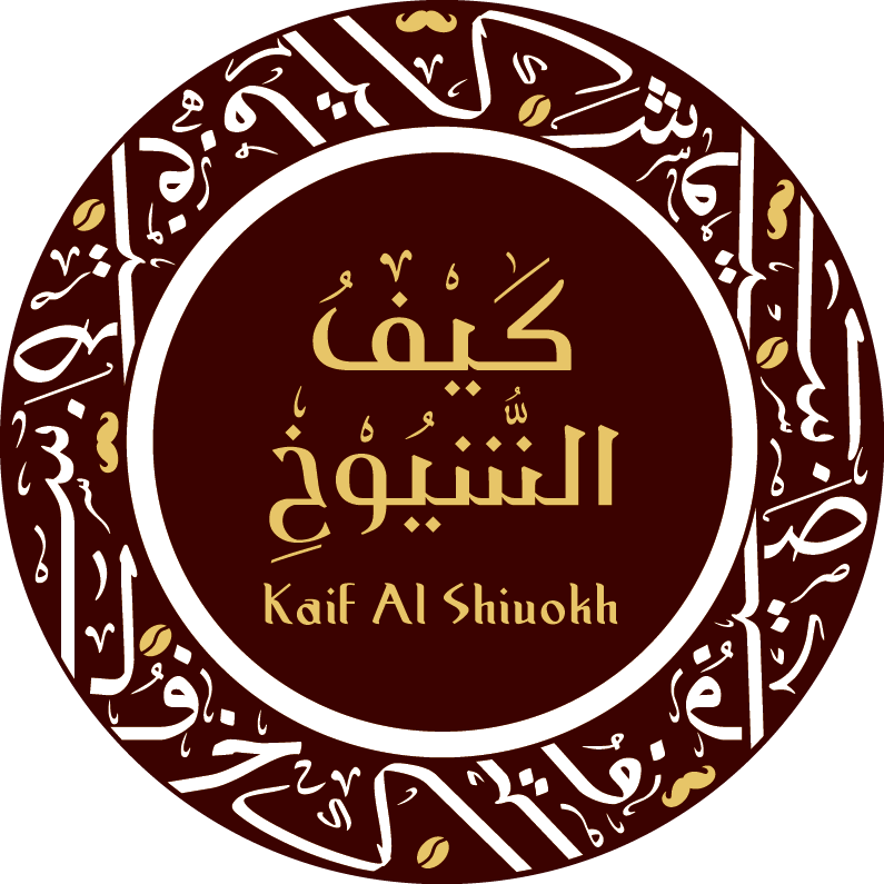 كيف الشيوخ | Kaif Al Shiuokh
