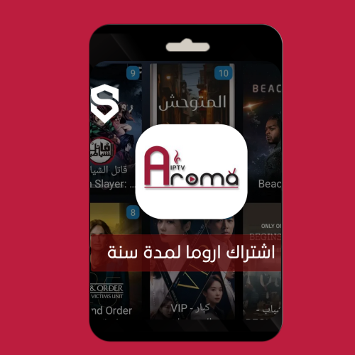 اشتراك اروما لمدة 15 شهر ضمان ذهبي