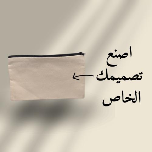 محفظة قماشية (A)