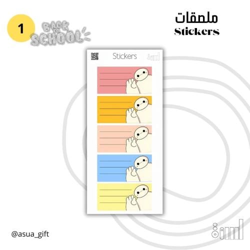 ملصقات شخصية بيماكس