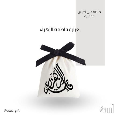 اكياس مخمليه