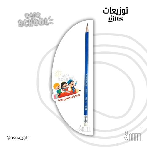 توزيعات اقلام رصاص