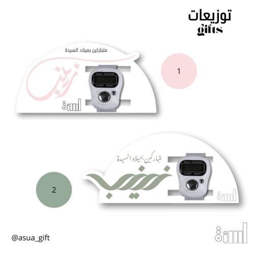 خاتم تسبيح