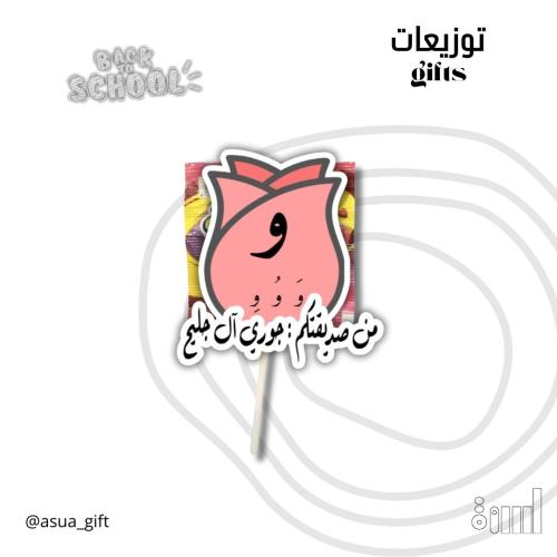 تفعيل حرف ف