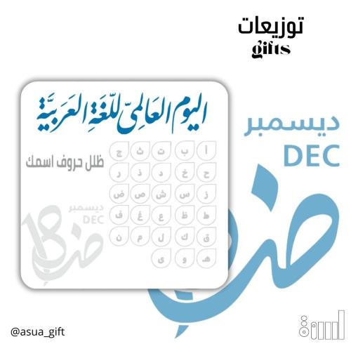 ظلل حروف اسمك