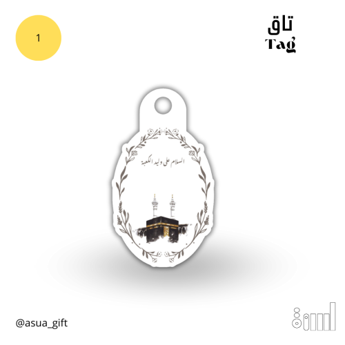 تاق الى مولد الامام علي (ع)
