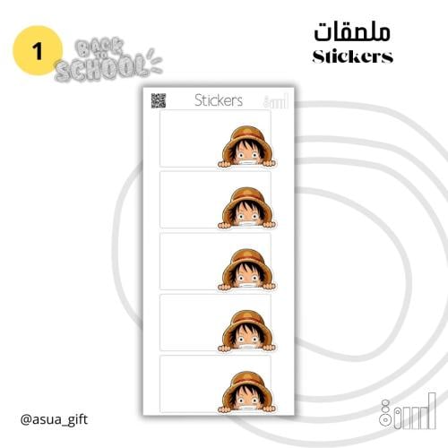 ملصقات لوفي