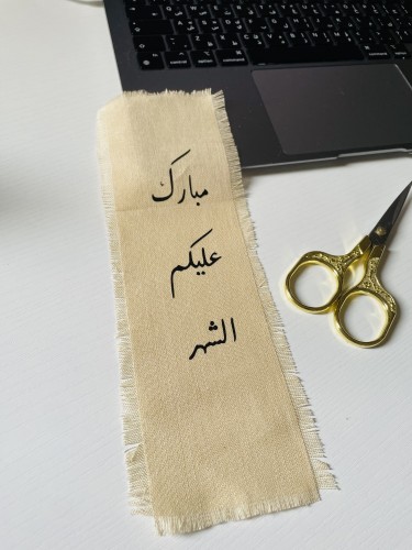 قطعة قماش
