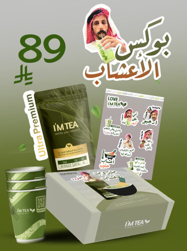 بوكس الأعشاب كيس ماتشا الدرجة الاحتفالية الفاخرة ج...