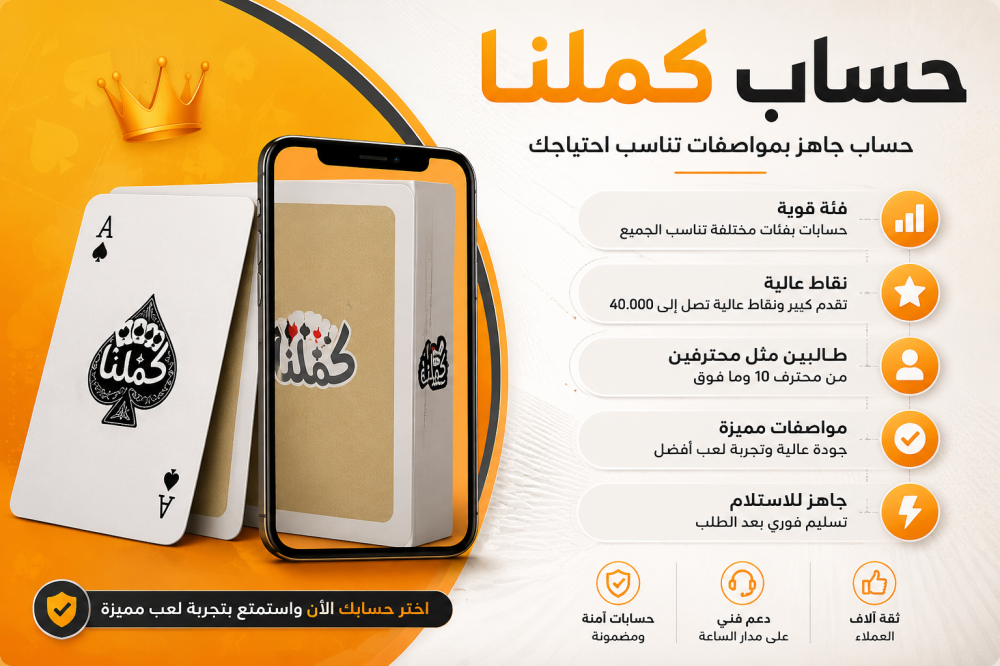 كيف تختار حساب كملنا المناسب؟ دليل شامل للمبتدئين والمحترفين