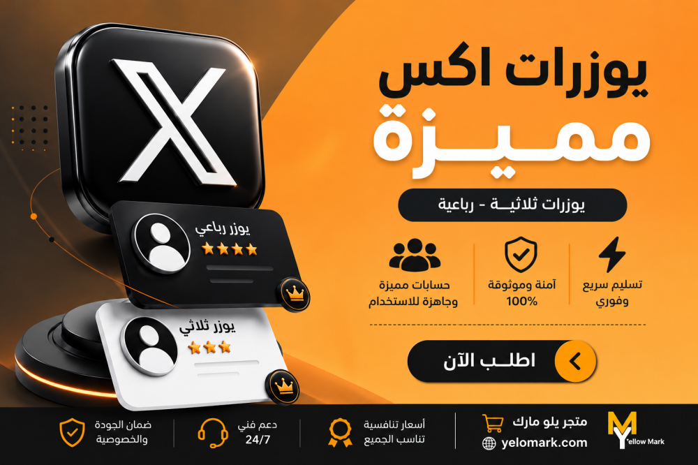 زيادة متابعين X بأسعار مناسبة