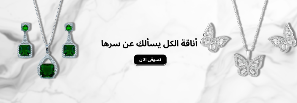 أشهر أنواع الفضة في العالم وفروق جودتها