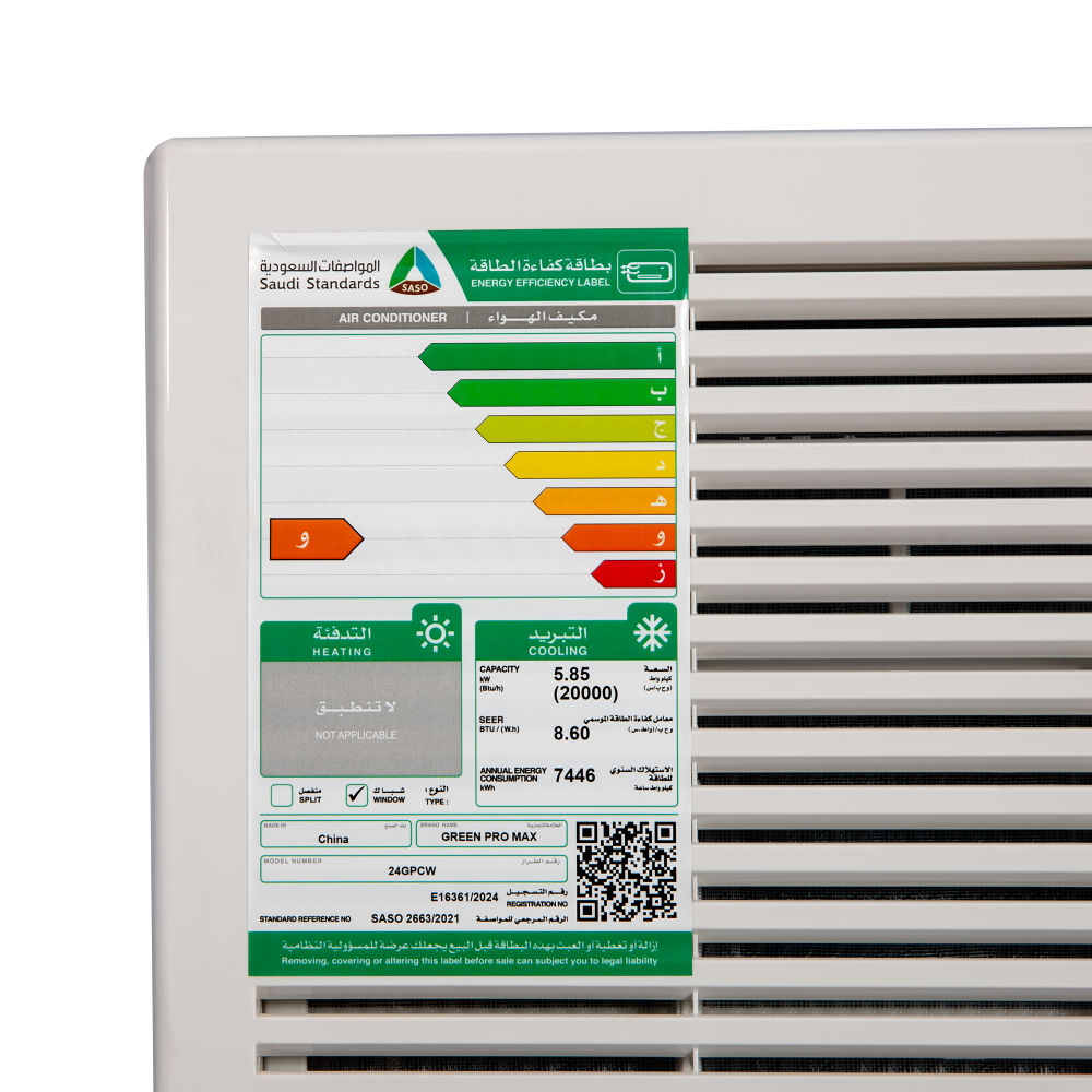 مكيف شباك جرين برو ماكس (Green Pro Max) بارد 20000 وحدة – موديل 24GPCW بكمبروسر روتاري وضمان ممتد