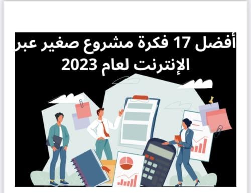 كتاب ‎20 سر لزيادة مبيعات المتاجر