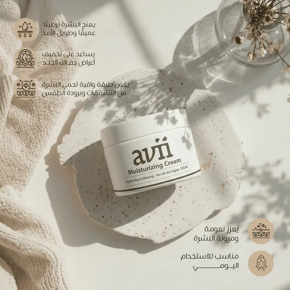 أسرار اختيار أفضل كريم مرطب ومغذي للوجه في الشتاء والصيف
