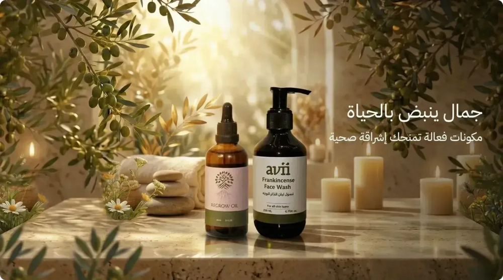 لعناية اليومية بالشعر -متجر ريجرو