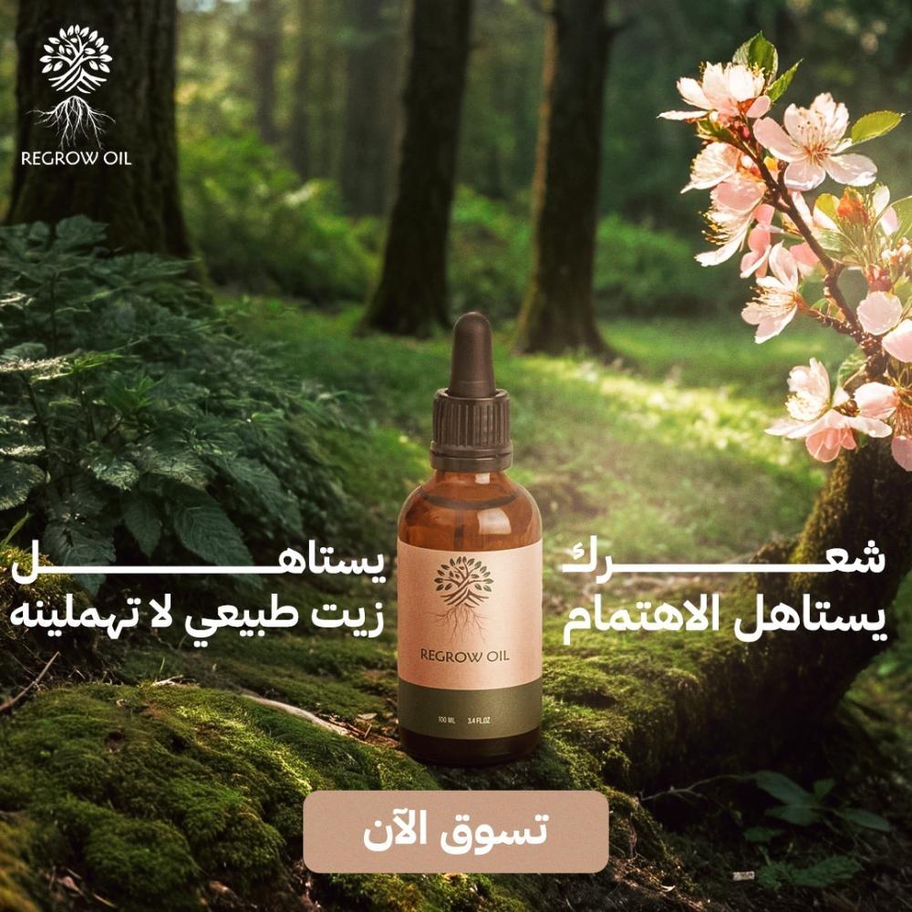 افضل زيت لتكثيف وتطويل الشعر مجرب