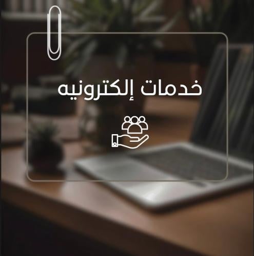 انشاء وثيقه عمل حر