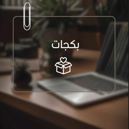 بكج قروبات تلجرام بيع وشرا إعلانات