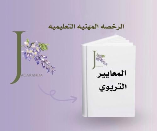رخصه مهنيه