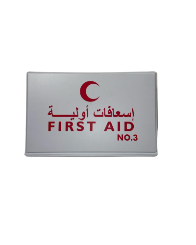 صندوق اسعافات أولية كبير بلاستيك
