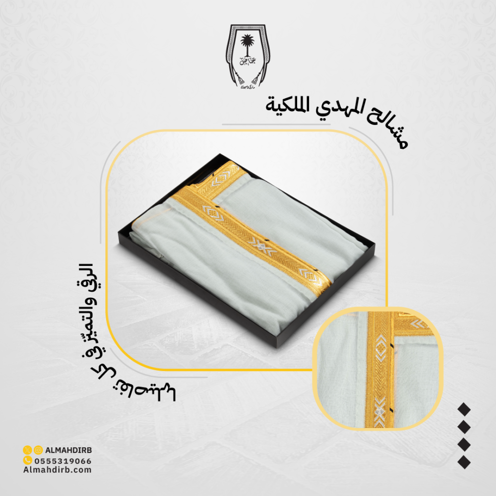 مشالح المهدي الملكية: أكثر من 150 عامًا من الفخامة والتقاليد العريقة