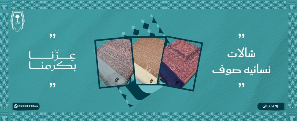 أرقى شالات نسائيه صوف بأفضل الأسعار وسرعة في الشحن والتوصيل
