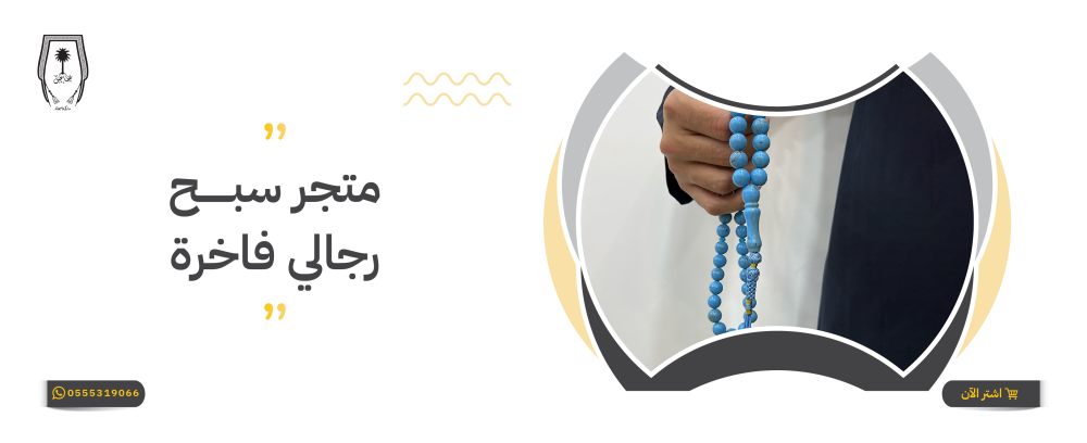 متجر سبح رجالي فاخرة