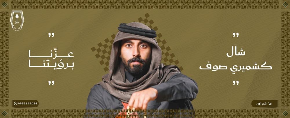 احصلي على شال كشميري صوف حيث الدفء والأناقة