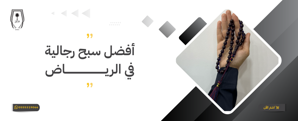أفضل سبح رجالية في الرياض