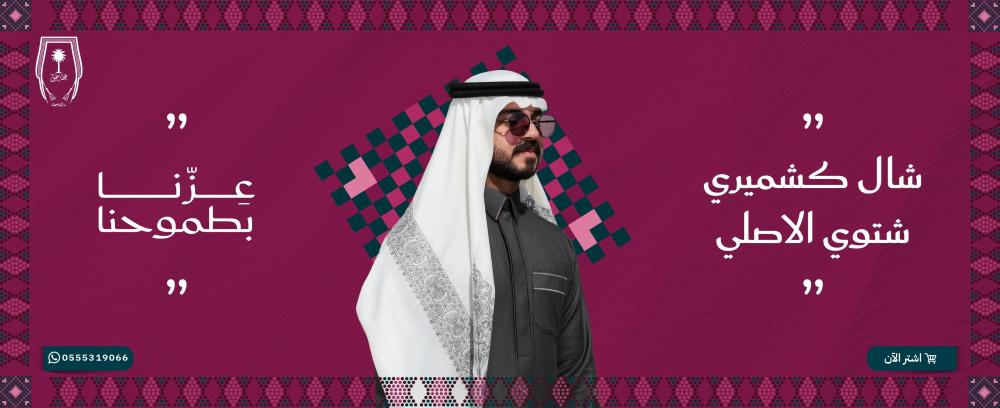 تسوق اليوم أفضل شال كشميري شتوي الاصلي بسعر لا يقارن