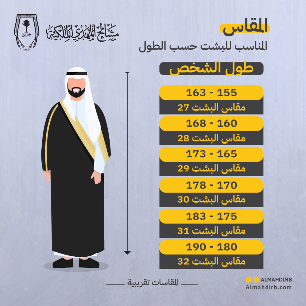 مشلح الديوان طابوق