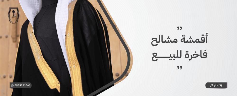 أقمشة مشالح فاخرة للبيع أقمشة مشالح فاخرة للبيع