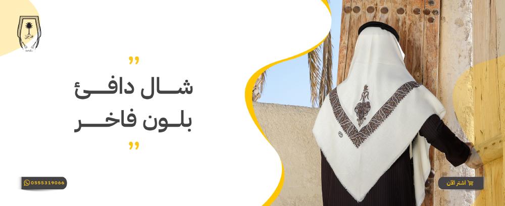 شال دافئ بلون فاخر