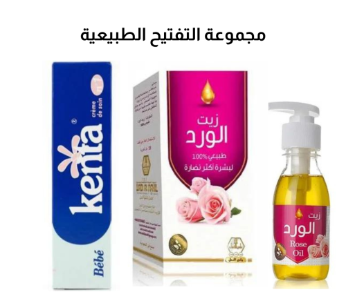 مجموعة التفتيح الطبيعية