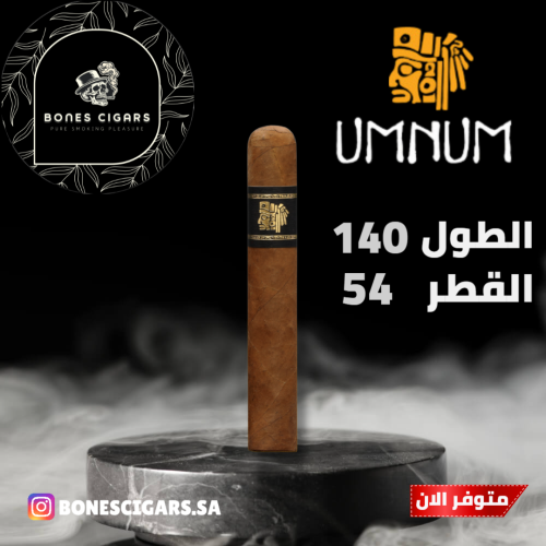 سيجار ام نم هوراكان