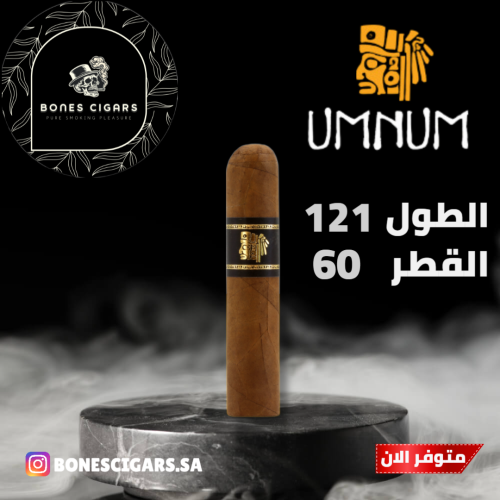 سيجار ام نم جامبو
