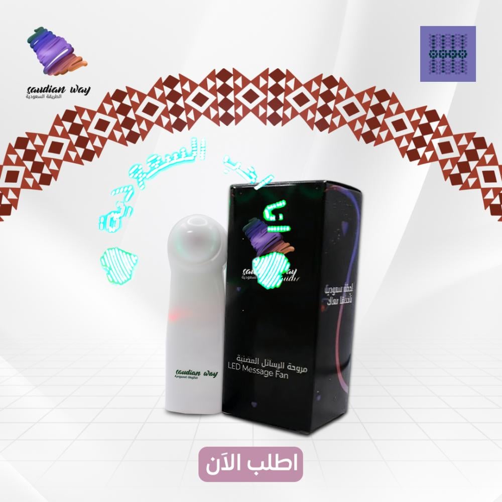 بكج توزيعات مراوح انا احب السعودية