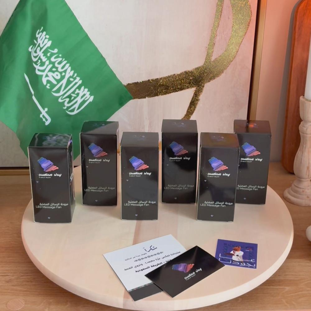 بكج توزيعات مراوح انا احب السعودية