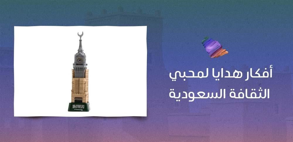 أفكار هدايا مميزة لعيد الأضحى