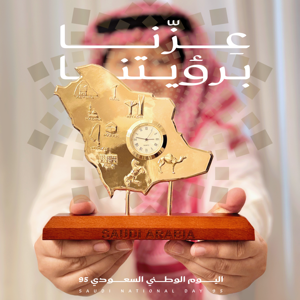 ساعة خريطة المملكة العربية السعودية