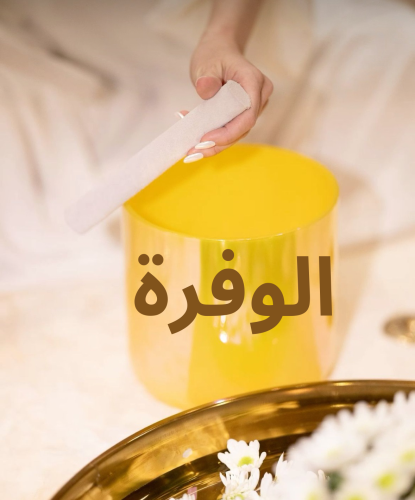 أمسية الوفرة 18 فبراير الفترة الثانية