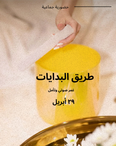 ٢٩ أبريل - الفترة الأولى