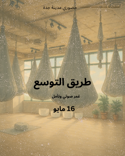 16 مايو - الفترة الثانية